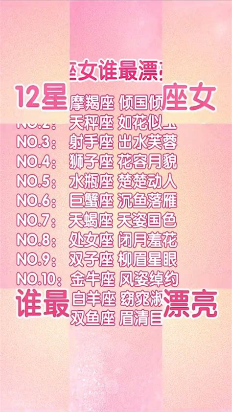 12/12星座女